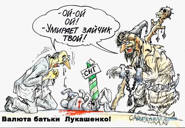 Батька с Россией!