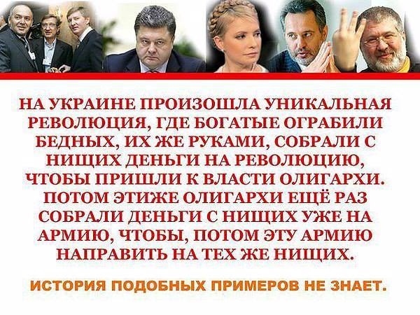 Правительство Украины продает госдолю