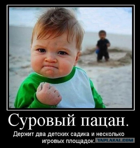 Эпичный пацан