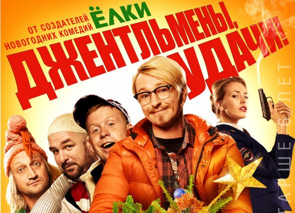 Кавказская пленница