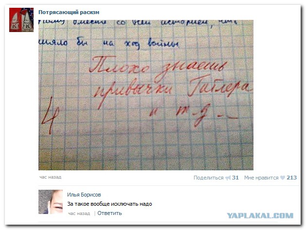 Смешные комментарии из социальных сетей