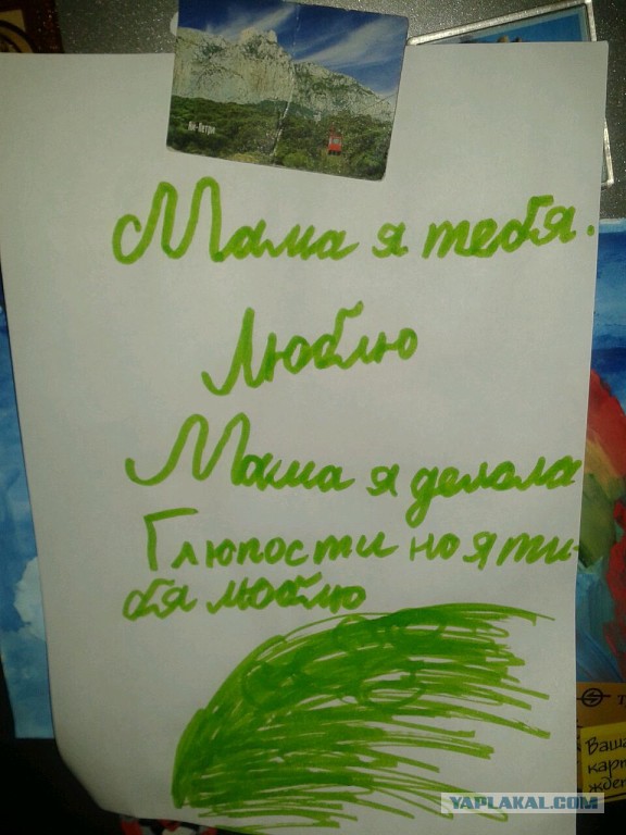 Дочка сделала сюрприз!