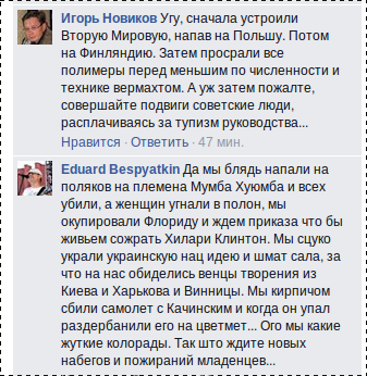 Почему я не боюсь Сталина?