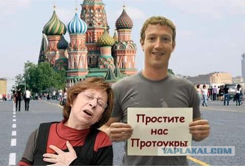 Свидомые решили нажать на фейсбук