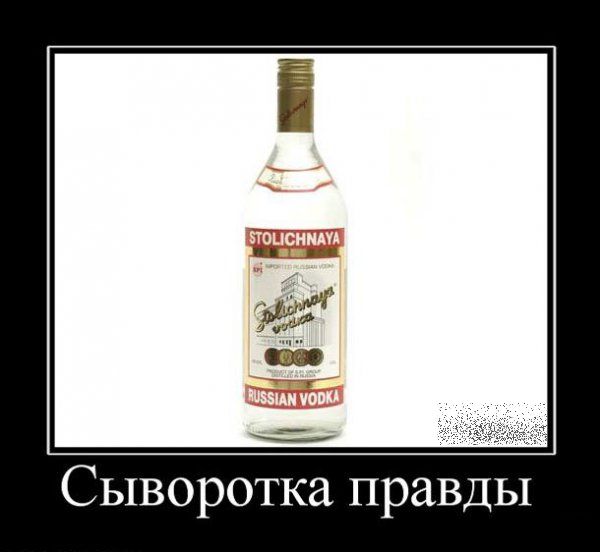 Алкопост.