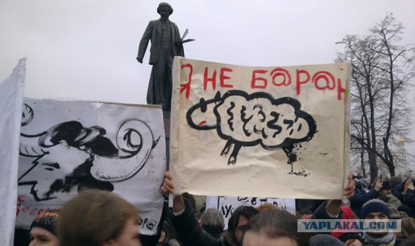 Митинг 10 декабря