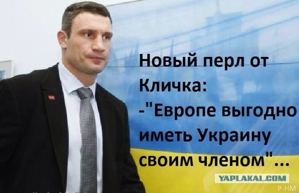 Кличко: Ответный удар