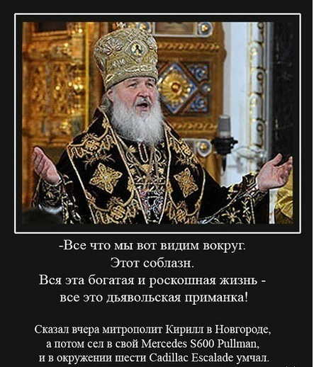 15 неприятных фактов о религии, православии и...