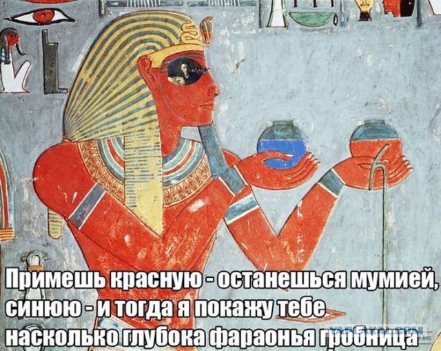 Древнеегипетское веселье 2