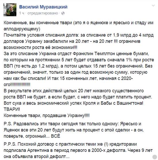 Немного о реструктуризационных перемогах.