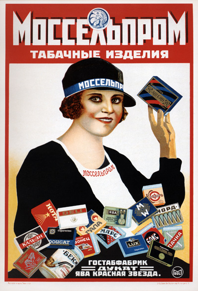 Табак. Сигареты, сигары, трубки, пепельницы..