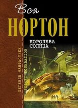 Ламповая фантастика