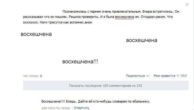 Грамотеи из интернетов умеют сочинять новые слова, даже не задумываясь