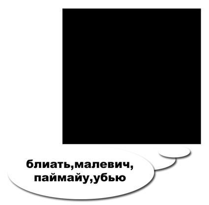 Фотожаба: Гитлер