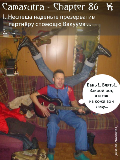Фотожаба: Четырехногий гитарист