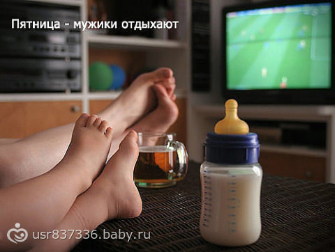 Вот что происходит, когда папа остается один с ребенком :-) Мамам не смотреть!