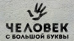 Жизнь как она есть 2