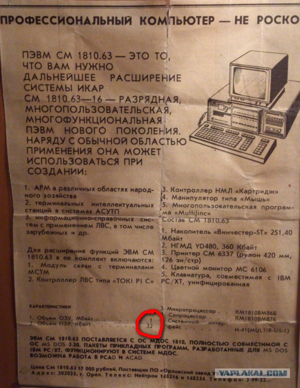 Профессиональный компьютер - не роскошь!