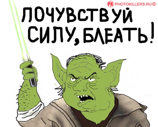 Будь мужиком. Return.