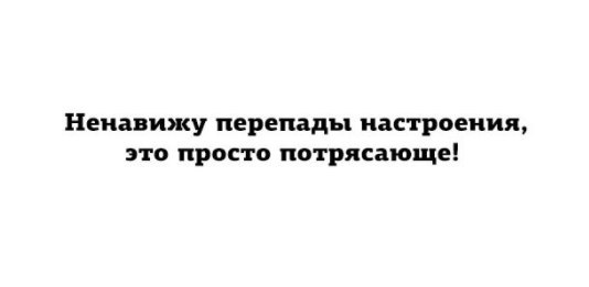 Мощная доза деградации на выходные