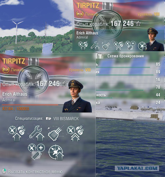 World of warships