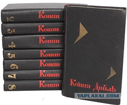 Вопрос знатокам Артура Конан Дойла.