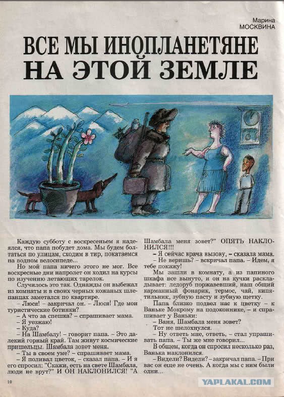 Веселые картинки.