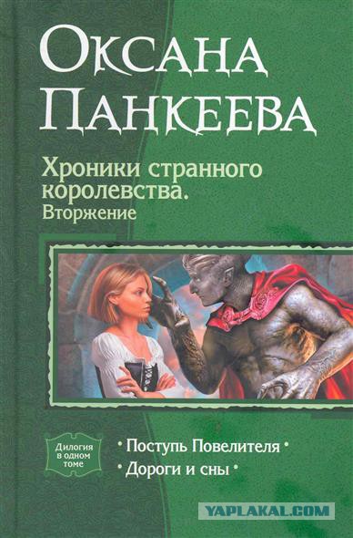 Женская фантастика