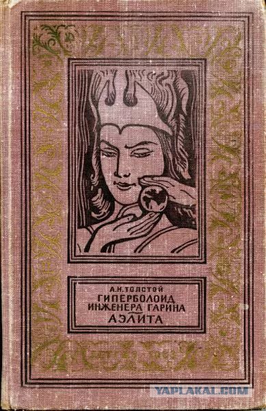 Мне подарили книгу...