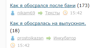 Как я обосралась на выпускном.