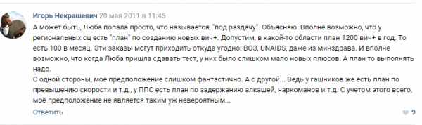 ВИЧ-диссиденты головного мозга