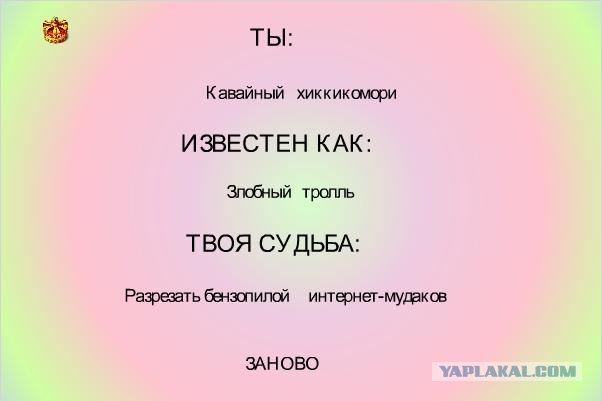 Генератор личности