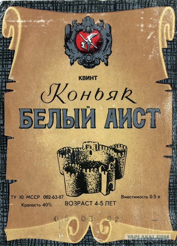 Где Купить Коньяк Белый Аист В Пензе