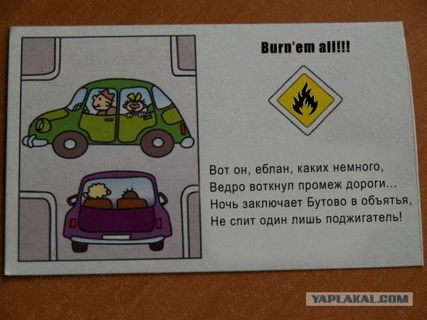 ПДД (16 фото)