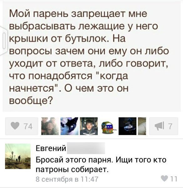 Я готовлюсь к войне, а вы готовы?