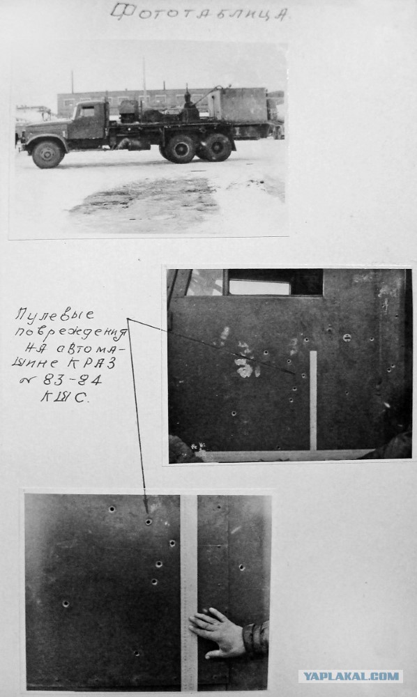 Оборотни в погонах по-советски, или бойня в Самарской области в 1973 году