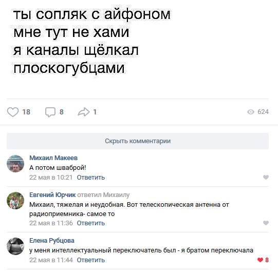 Смешные комментарии из социальных сетей 25.05.2018