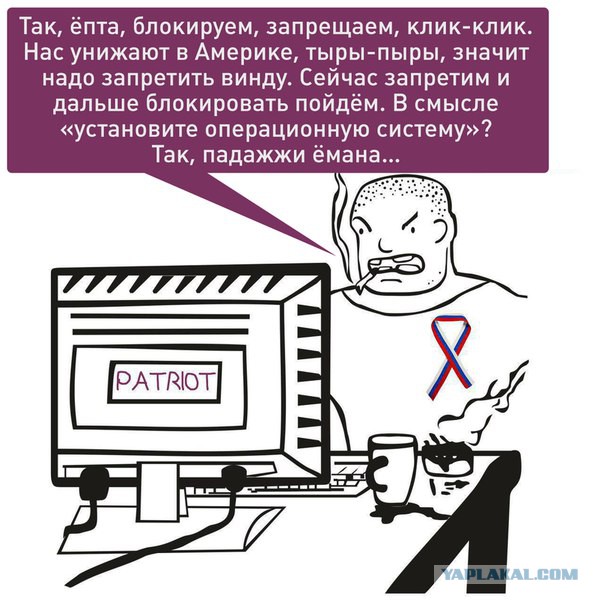 Клименко заявил о возможном ограничении работы Microsoft в России