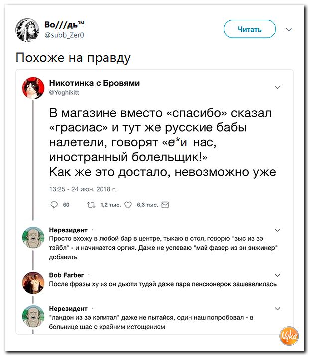 Как Чемпионат мира по футболу разрушил одну семью