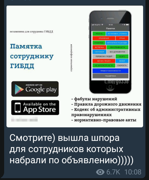 Объявление в полиции