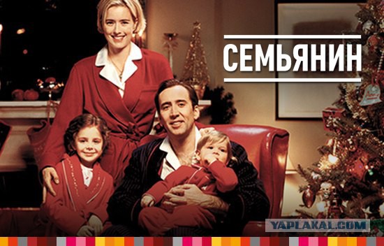 Антисемейная пропаганда, которую не замечают