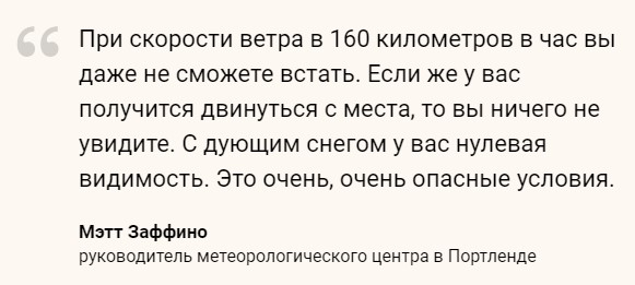 «Идеальная снежная буря для ошибок»: история гибели американских подростков в горах, взгляд спустя 32 года