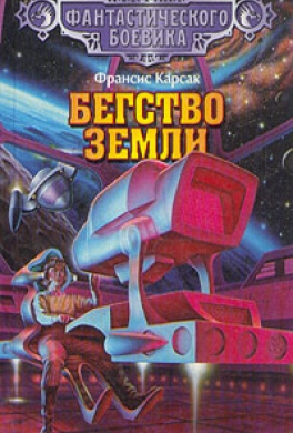 Китайский космический блокбастер: The Wandering Earth - трейлер