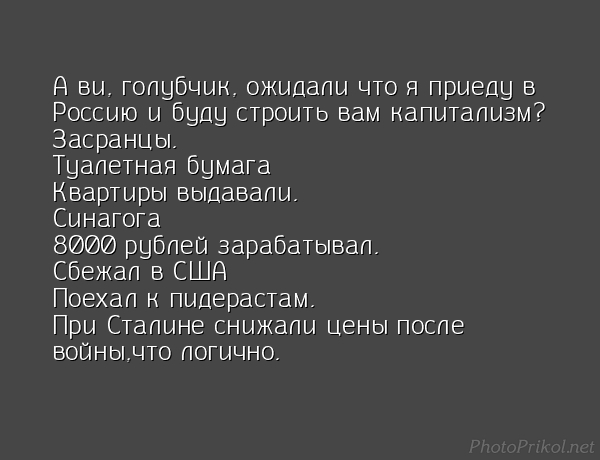 На совести Сталина нет репрессий!