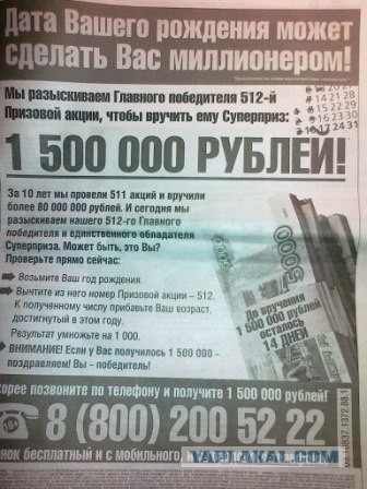 Газетка пришла