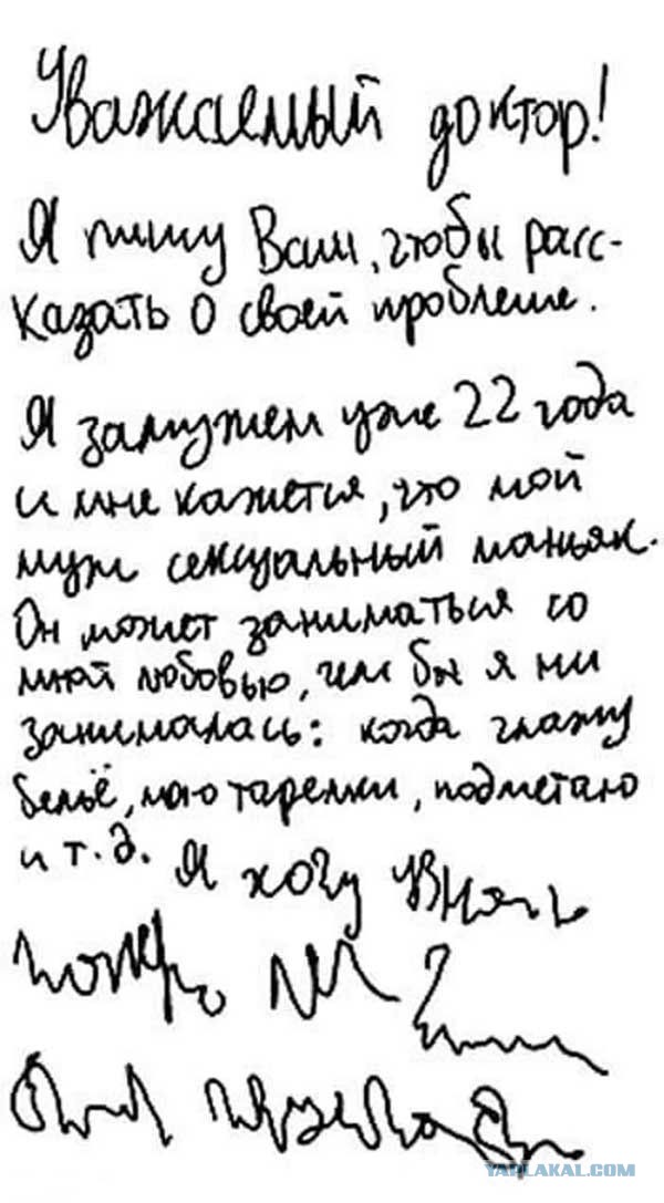 Найди безотказную бабу!