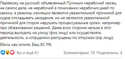 Верховный Суд разъяснил порядок наказания нарушителей самоизоляции