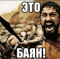 Слёт баянологов