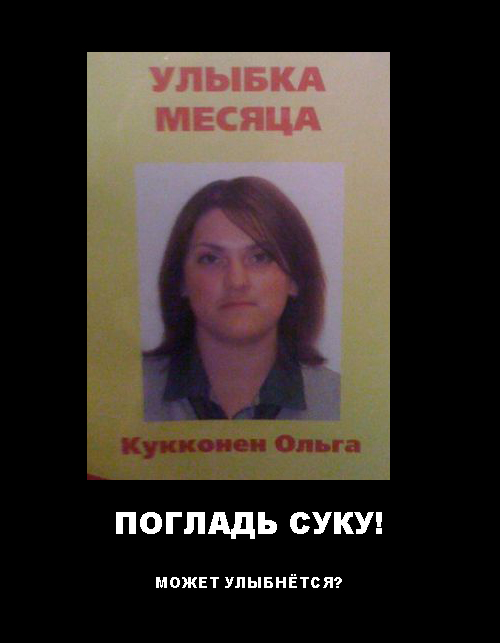 Фотожаба: Первое место по улыбкам!