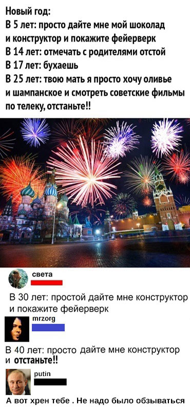 С наступающим! Картинки и мемы для настроения 031